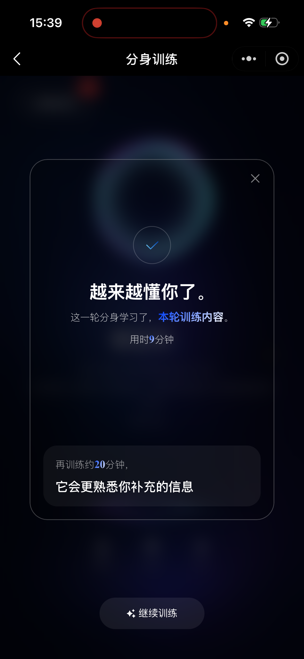 越来越懂你
