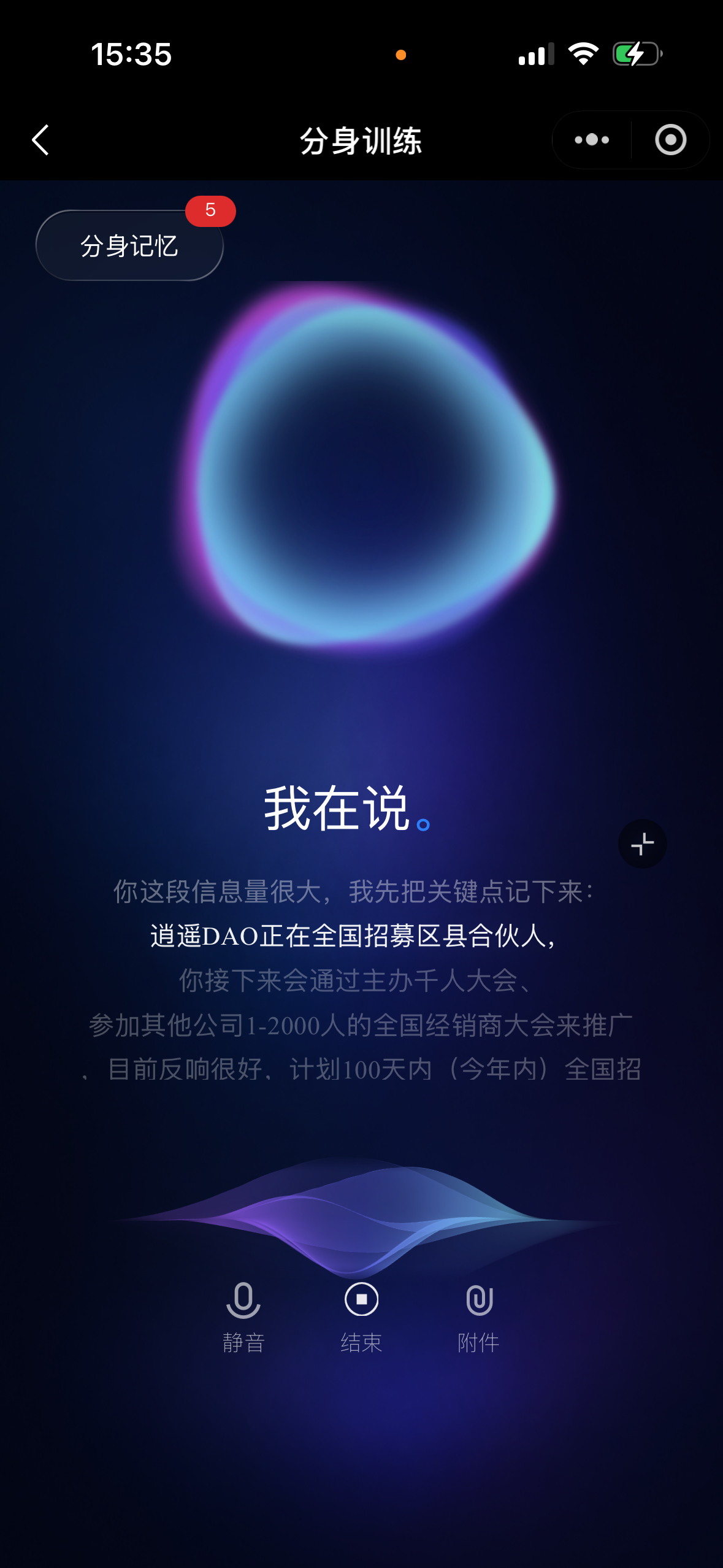 开口训练